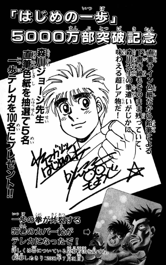 Hajime no Ippo: Fighting Spirit, Chapter 522 image 21